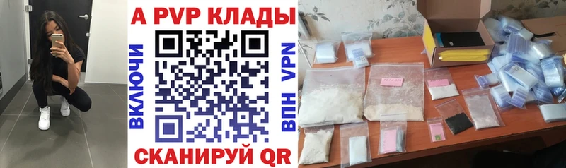 A PVP СК  где продают наркотики  Дыгулыбгей 