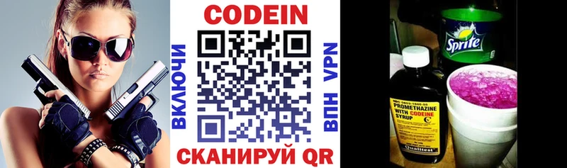 Кодеин Purple Drank  купить наркотики цена  ОМГ ОМГ ССЫЛКА  Дыгулыбгей 