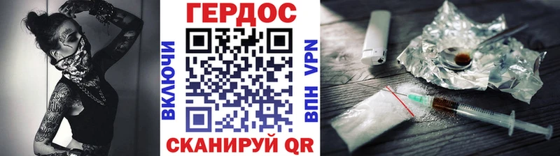Героин белый  Дыгулыбгей 