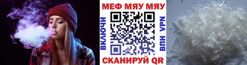МЯУ-МЯУ mephedrone  hydra сайт  Дыгулыбгей 