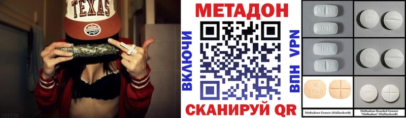 закладки Дыгулыбгей Метадон кристалл